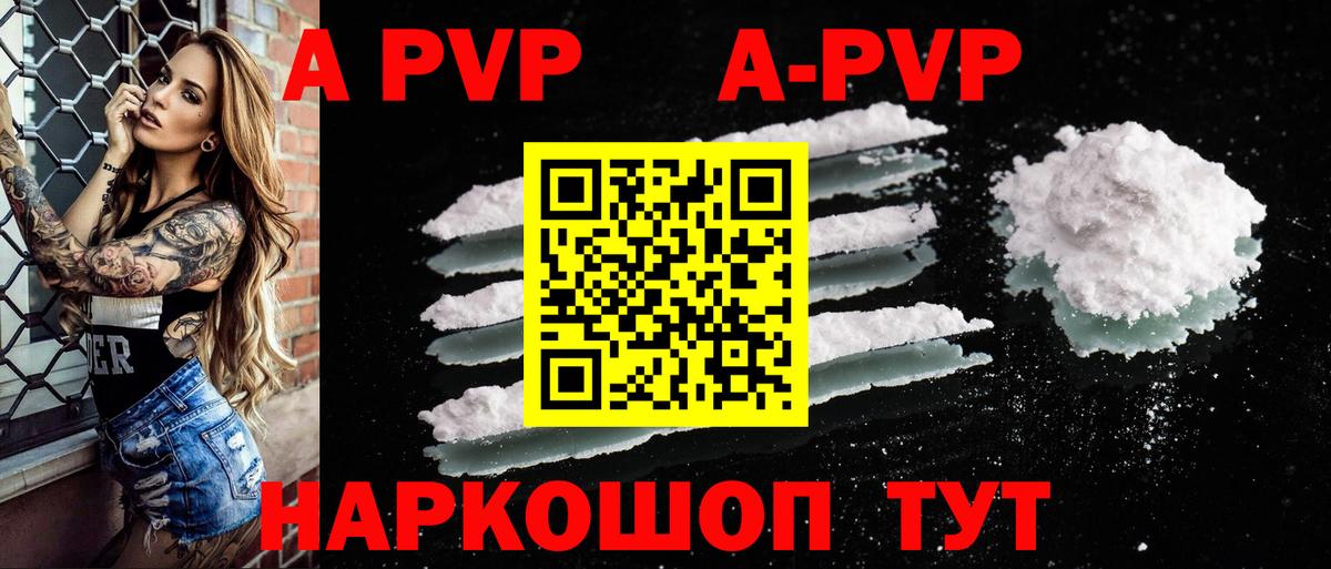 APVP Crystall Сызрань