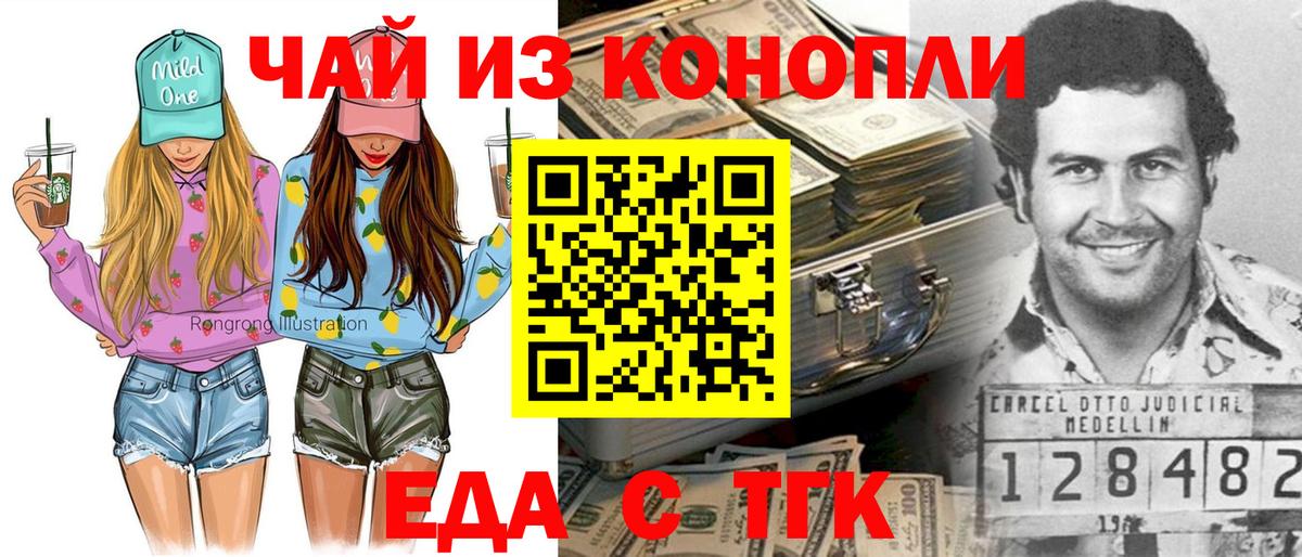 Сызрань  Еда ТГК конопля  Вход с VPN 