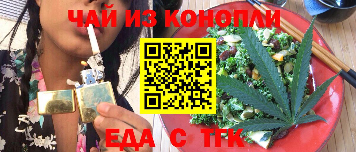 Cannafood марихуана Сызрань