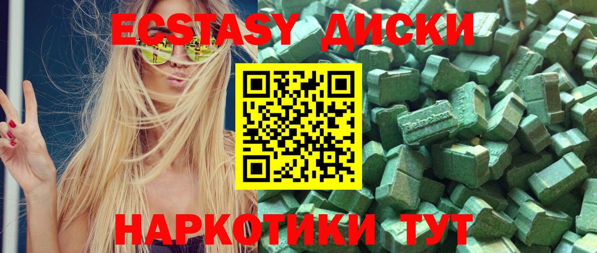 Ecstasy Дубай  hydra вход  купить   Экстази  Вход с VPN  Сызрань  ЭКСТАЗИ XTC 