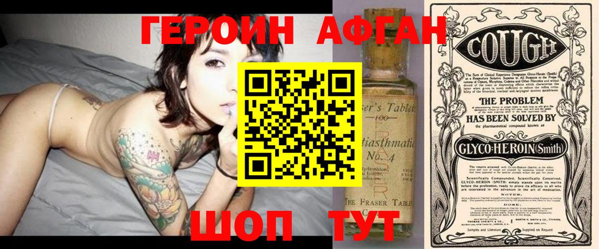 Героин герыч Сызрань