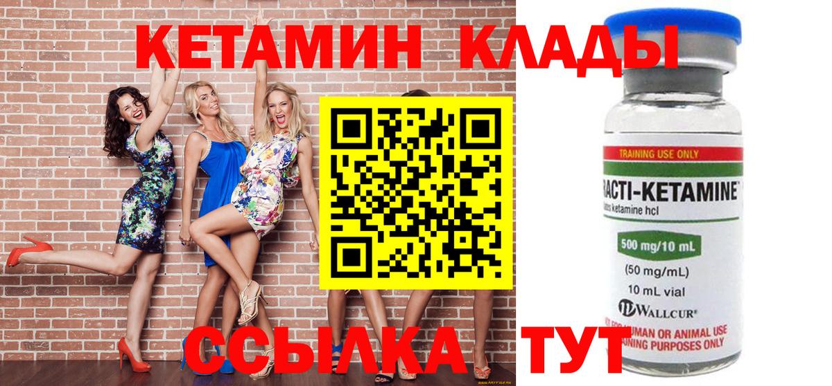   ТОР  Кетамин VHQ  Вход с VPN  Сызрань  КЕТАМИН VHQ 