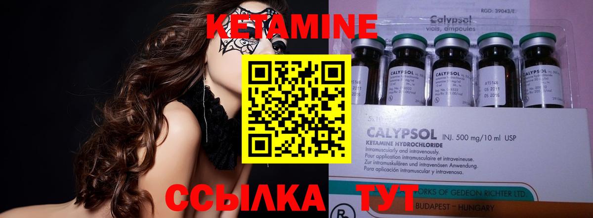 КЕТАМИН ketamine Сызрань