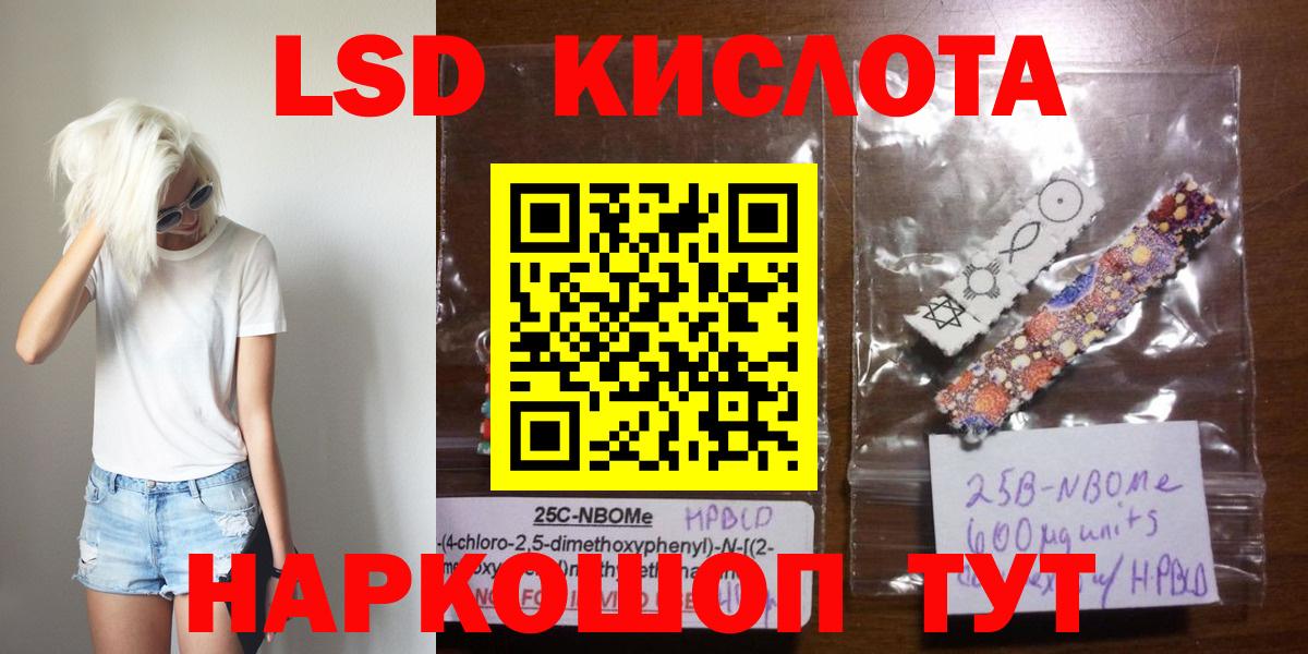 Лсд 25 экстази ecstasy Сызрань