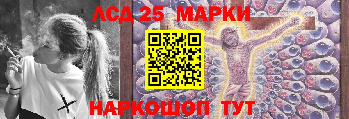 LSD-25 экстази кислота  LSD-25 экстази кислота  Вход с VPN  Сызрань 
