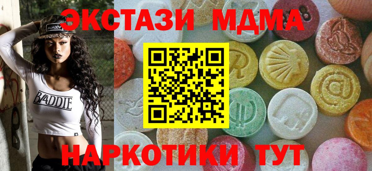 MDMA молли  Вход с VPN  Сызрань 