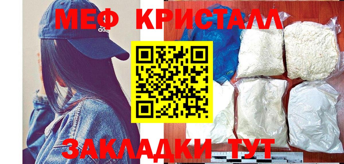 МЯУ-МЯУ 4 MMC  Мефедрон  Вход с VPN  Сызрань  Меф mephedrone 