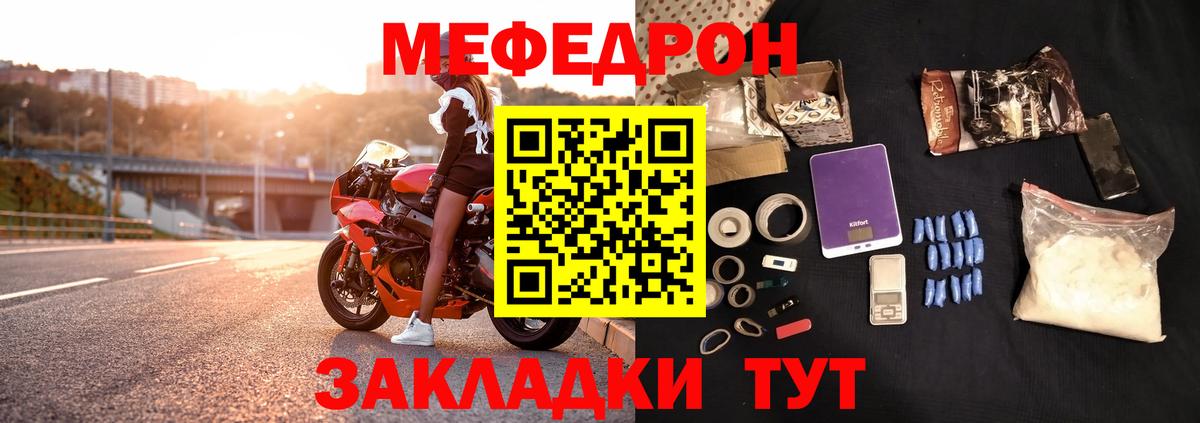 Меф мяу мяу кристаллы Сызрань