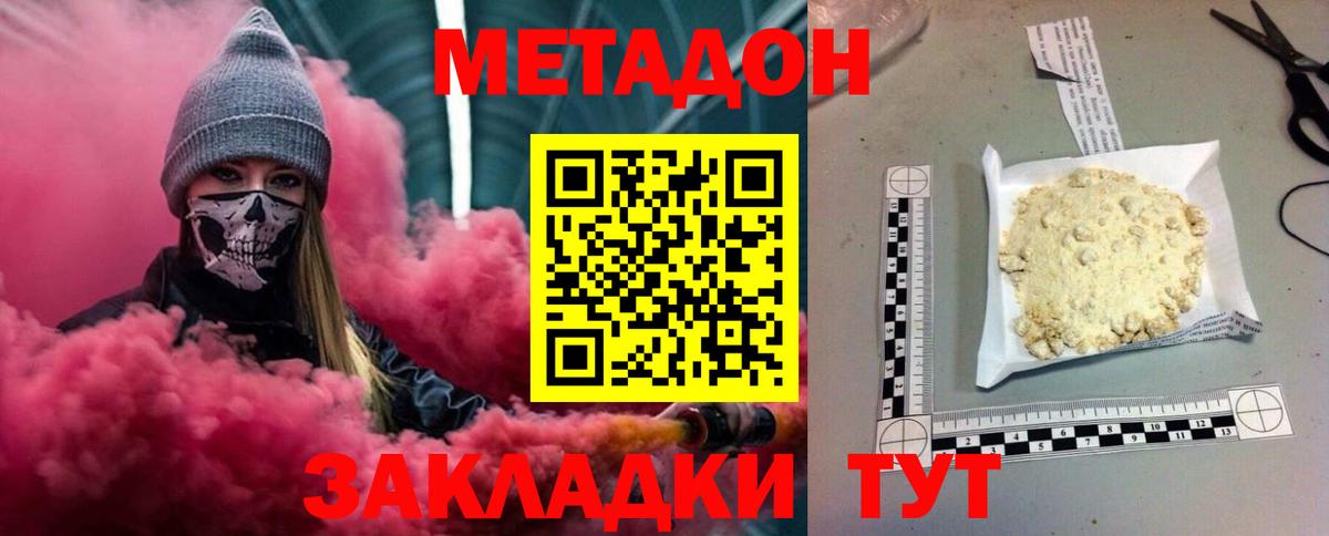 Сызрань  МЕТАДОН мёд  Вход с VPN 