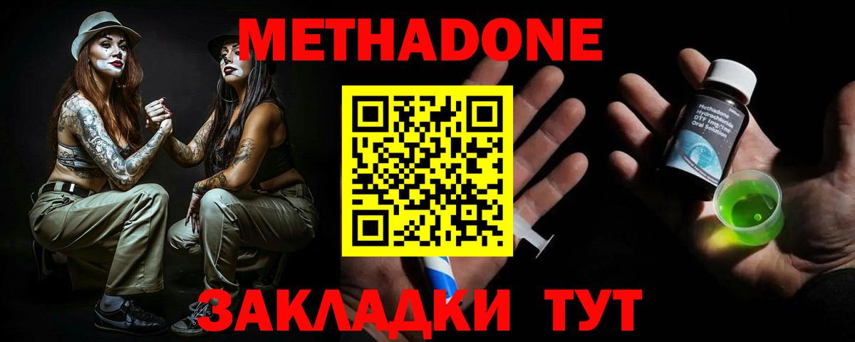 МЕТАДОН белоснежный Сызрань