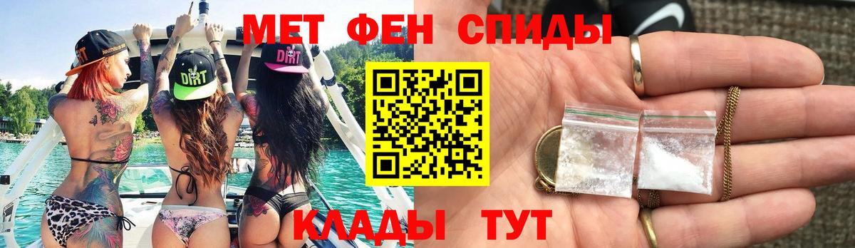Первитин кристалл Сызрань
